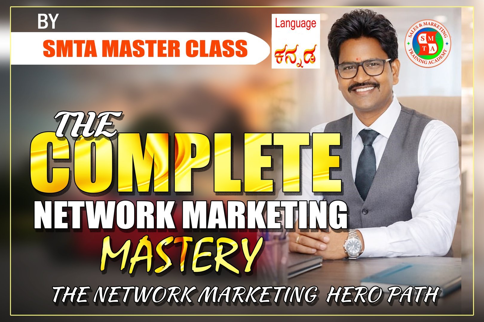 THE COMPLETE NETWORK MARKETING MASTERY