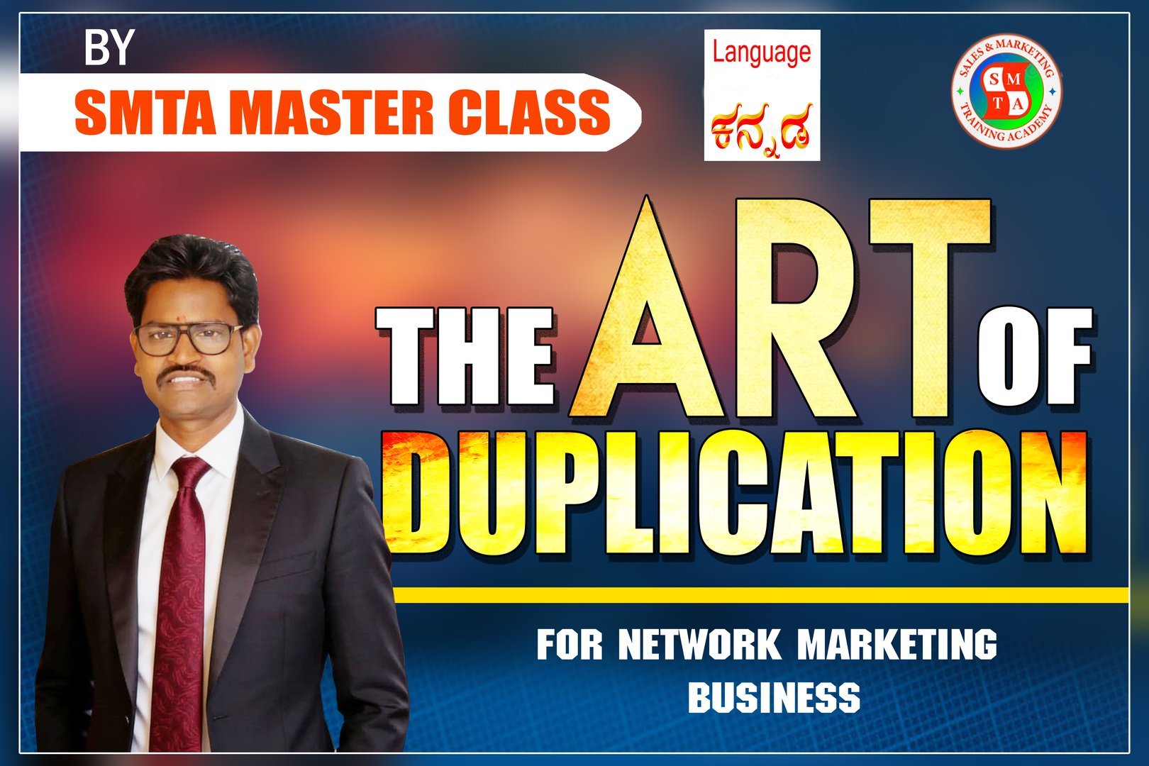 THE ART OF DUPLICATION